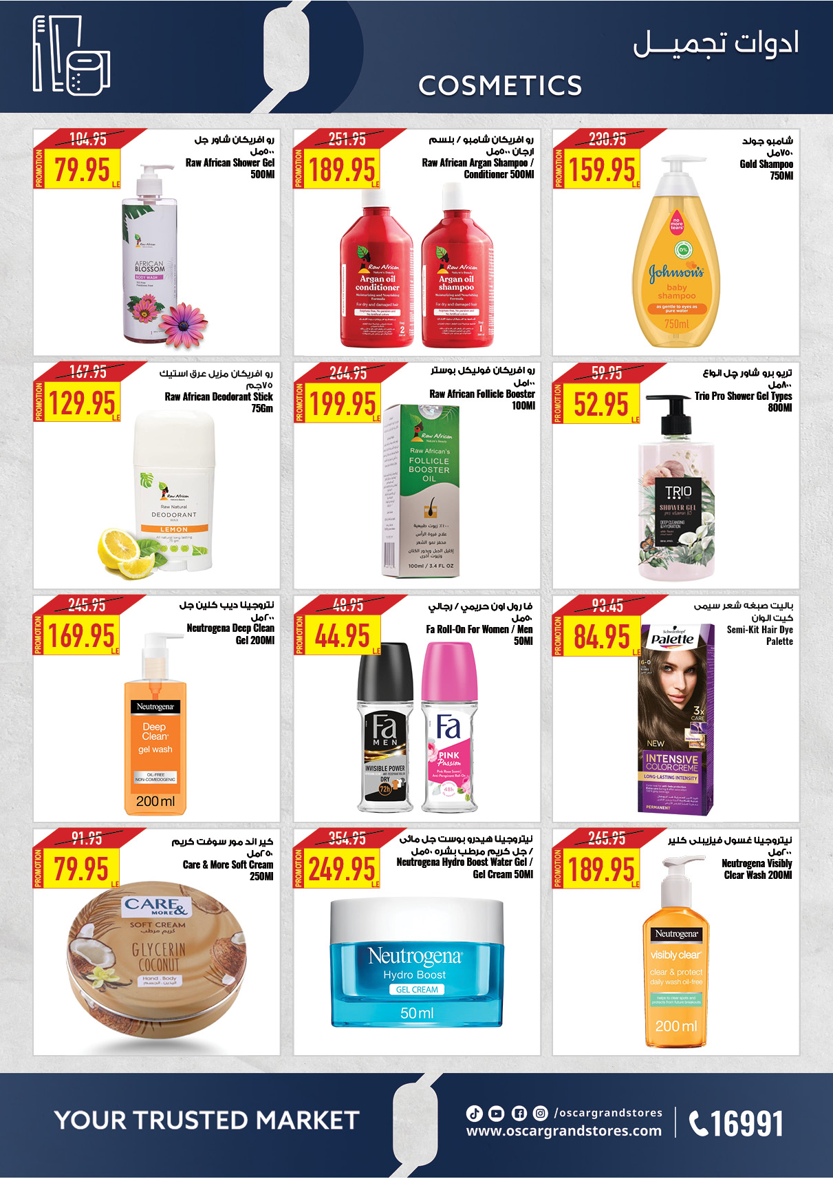 oscar offers from 13may to 13may 2025 عروض أوسكار من 13 مايو حتى 13 مايو 2025 صفحة رقم 14